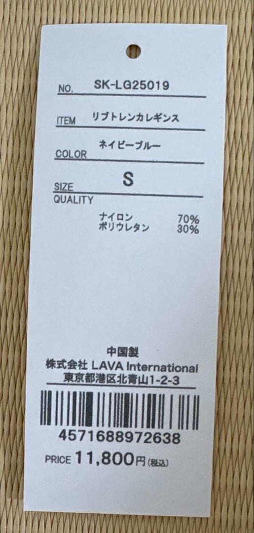 新品未使用　SUKALA リブトレンカレギンス　スカーラ　ネイビーブルーＳ