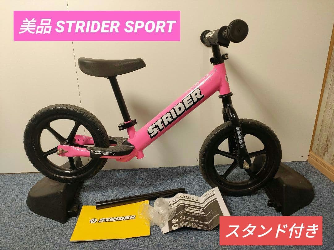 MICHI 美品 ストライダースポーツ STRIDER SPORT