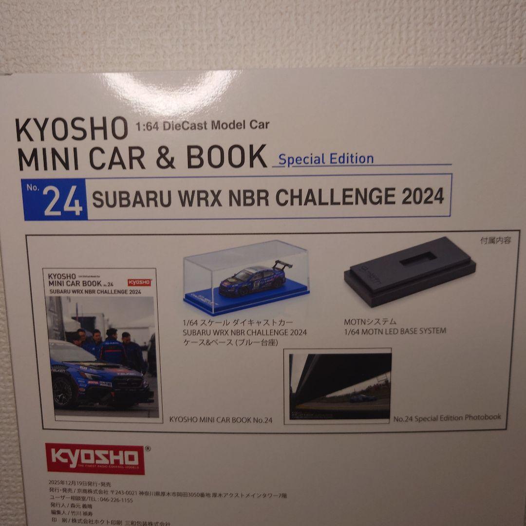 京商　1/64　SUBARU WRX NBR CHALLENGE 2024