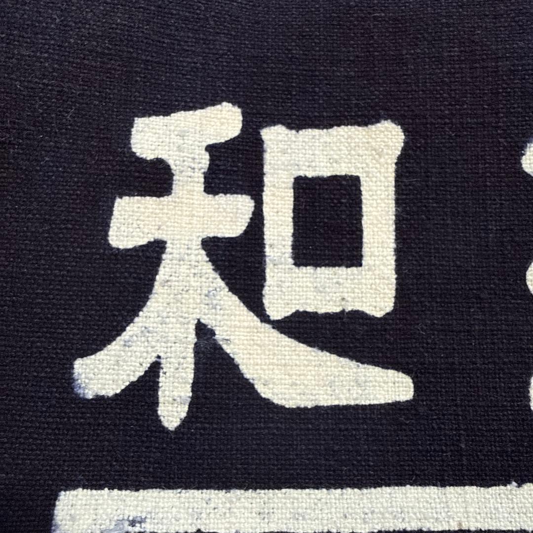 和洋生菓子 帆前掛け 前掛け 古布 昭和レトロ リメイク アンティーク 当時物