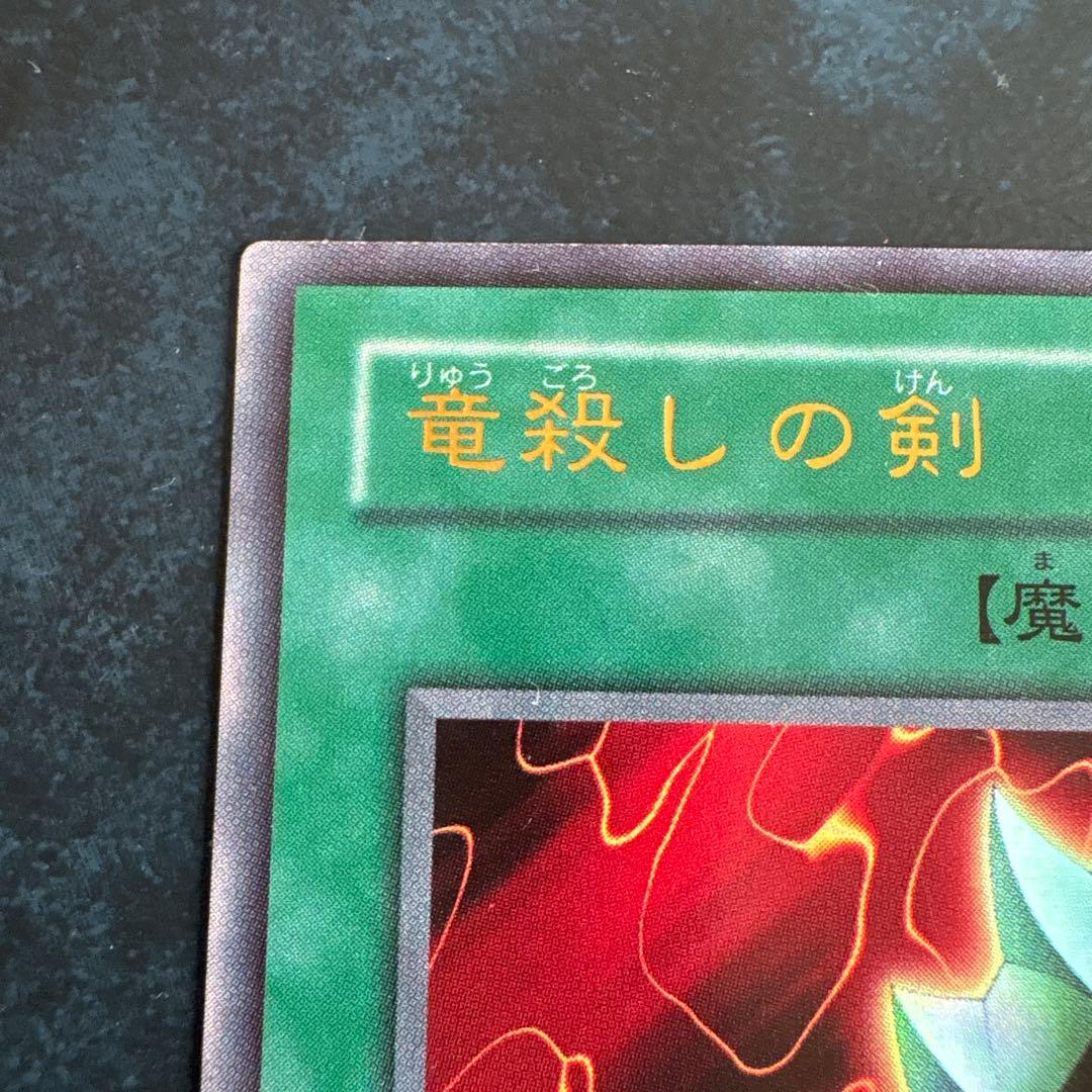 遊戯王 魔法カード 装備カード G1-09