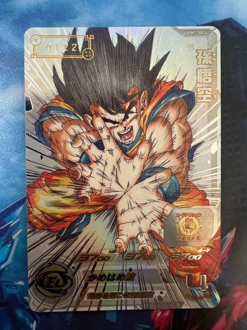 UGM1-sec4 孫悟空 0122