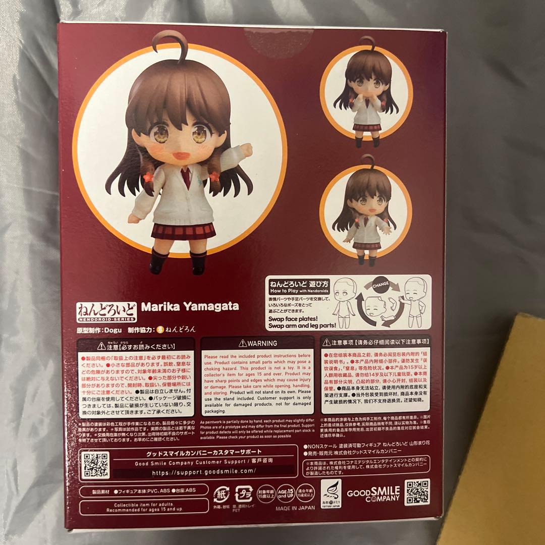 【美品】ねんどろいど　山形まり花