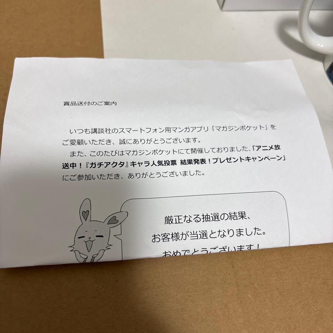 ガチアクタ マグカップ ザンカ・ニジク 当選 抽選 マガポケ