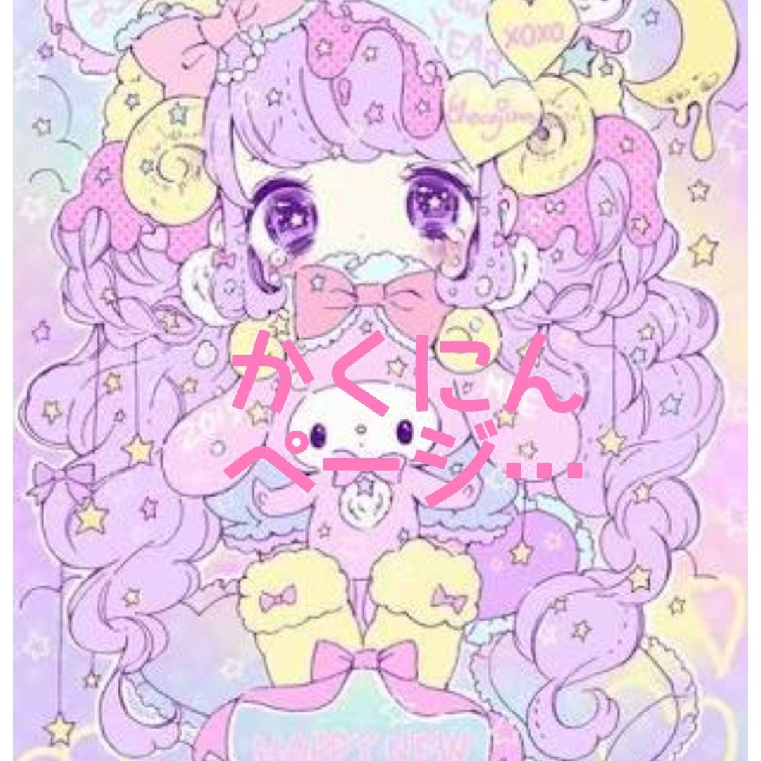 m♡さま確認ページ♡