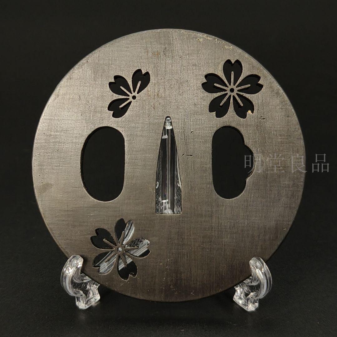 LH10　日本刀装具　刀鍔　桜花の図　鉄地　透　金工品　鍔　刀剣美術