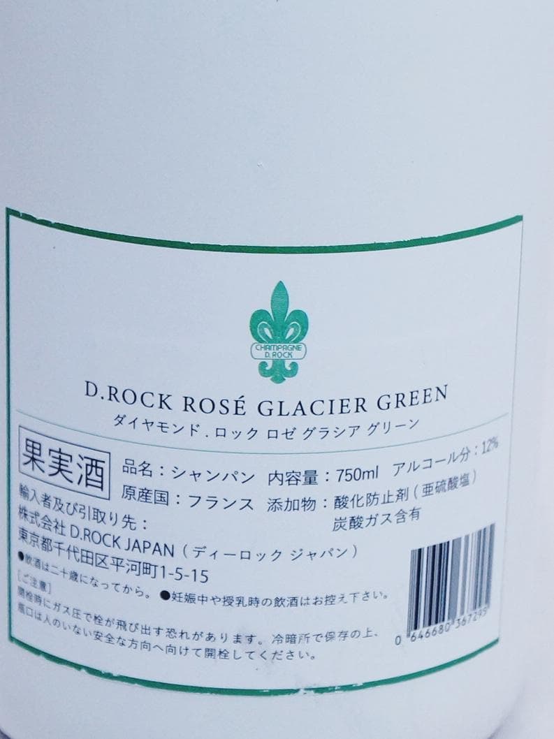 D.ROCK ダイヤモンド・ロック ロゼ グリーン シャンパン 750ml