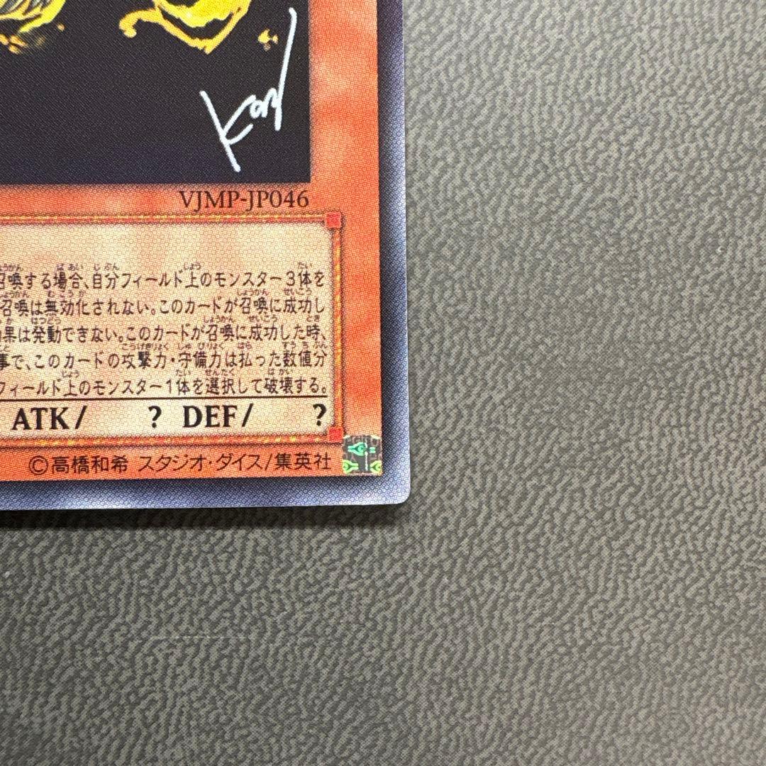 遊戯王 ラーの翼神竜 ウルトラレア サイン 美品級