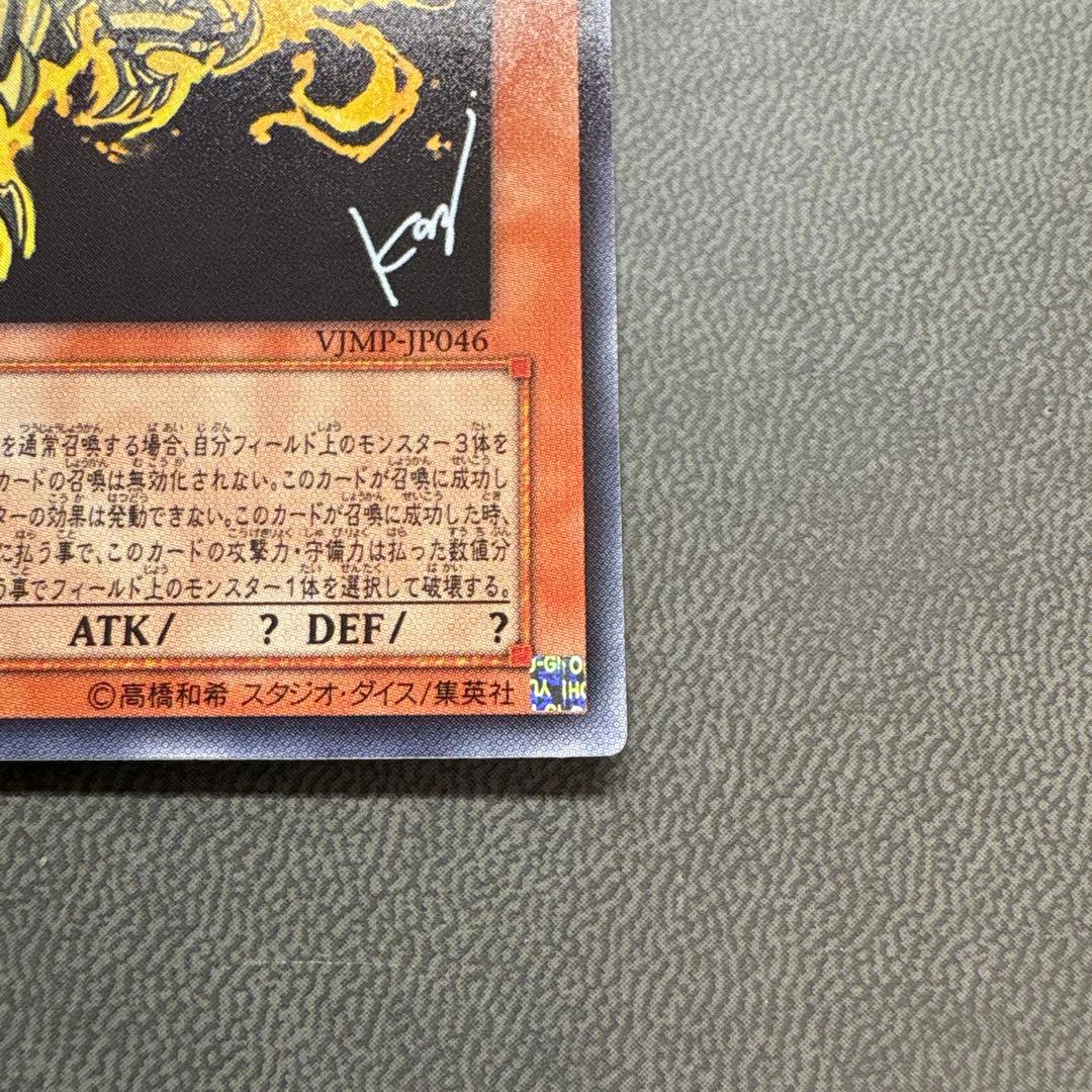 遊戯王 ラーの翼神竜 ウルトラレア サイン 美品級
