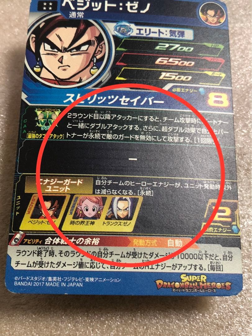 ドラゴンボールヒーローズ　まとめ売り　ＳＥＣ ＵＲ全１２０枚　１枚辺り３００円