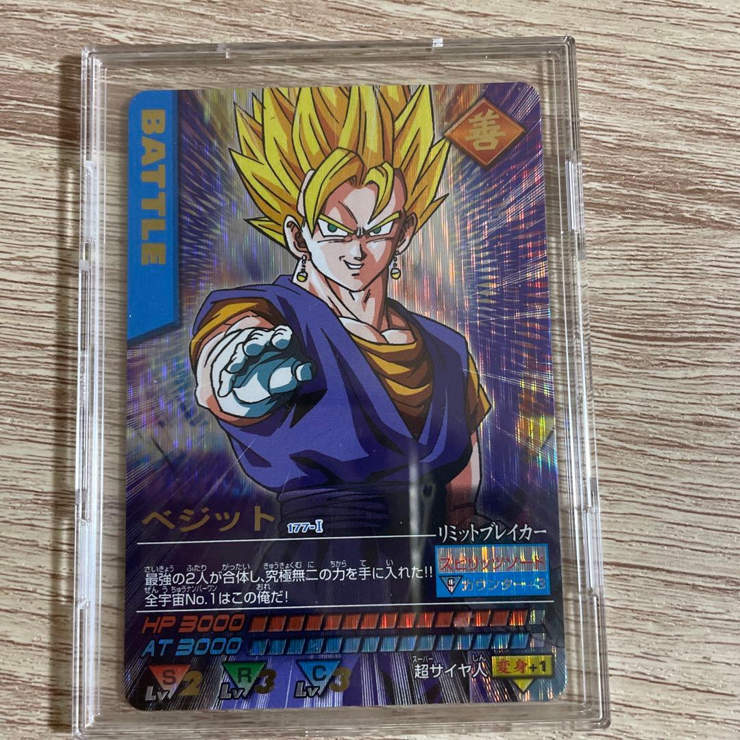 ドラゴンボールデータカードダス　ベジット