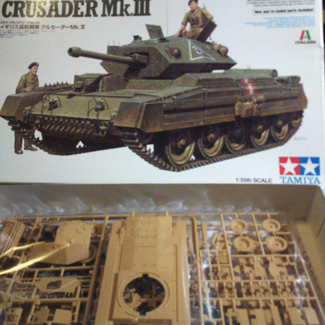 ゲインフル、チャパレル、タミヤ・クルセイダー 中古品プラモデル