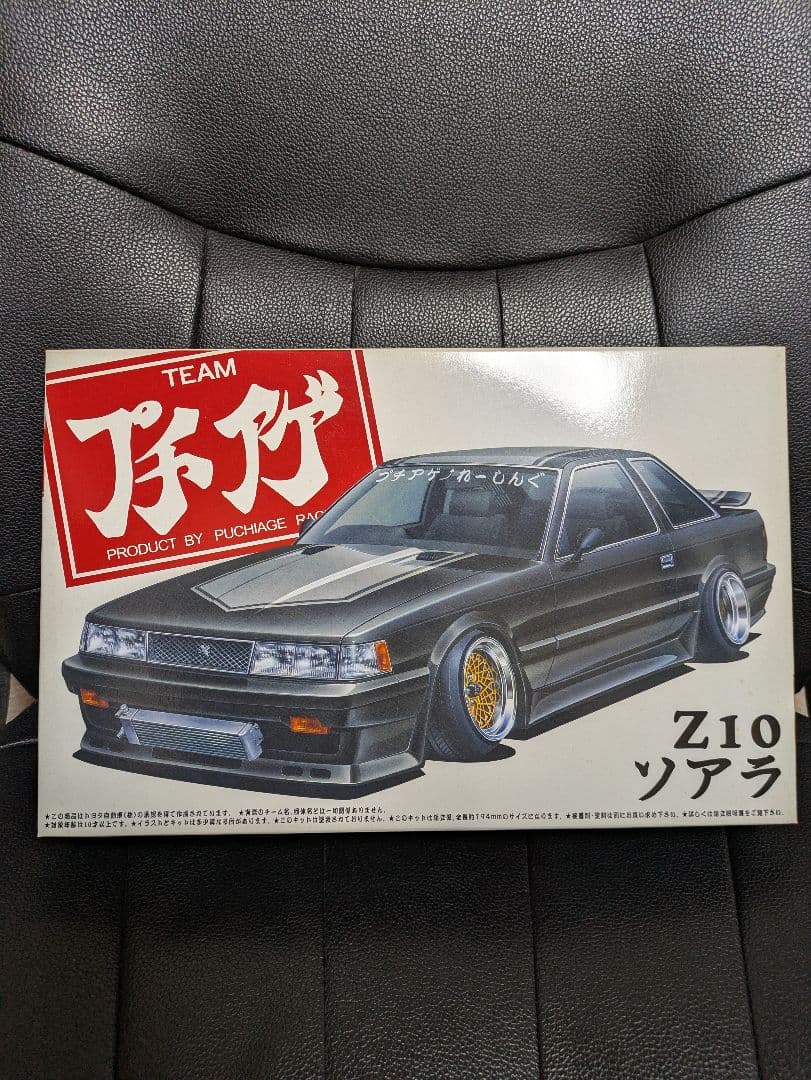 アオシマプラモデル プチアゲソアラ