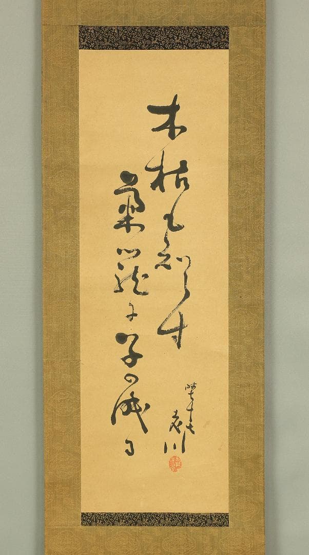 俳句 書 掛軸 肉筆 紙本