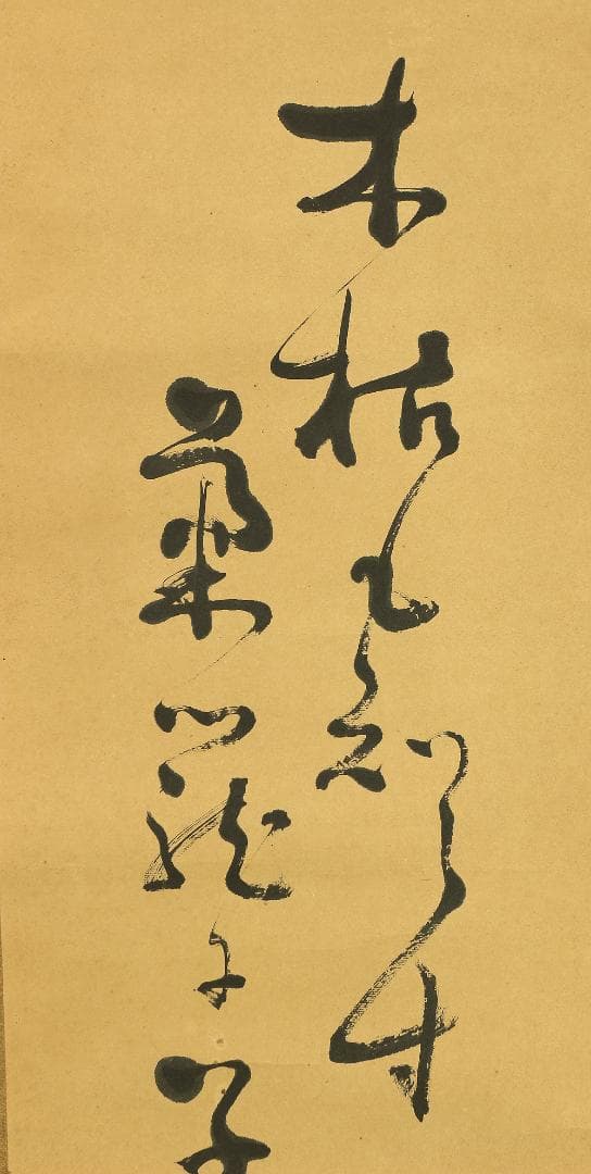 俳句 書 掛軸 肉筆 紙本