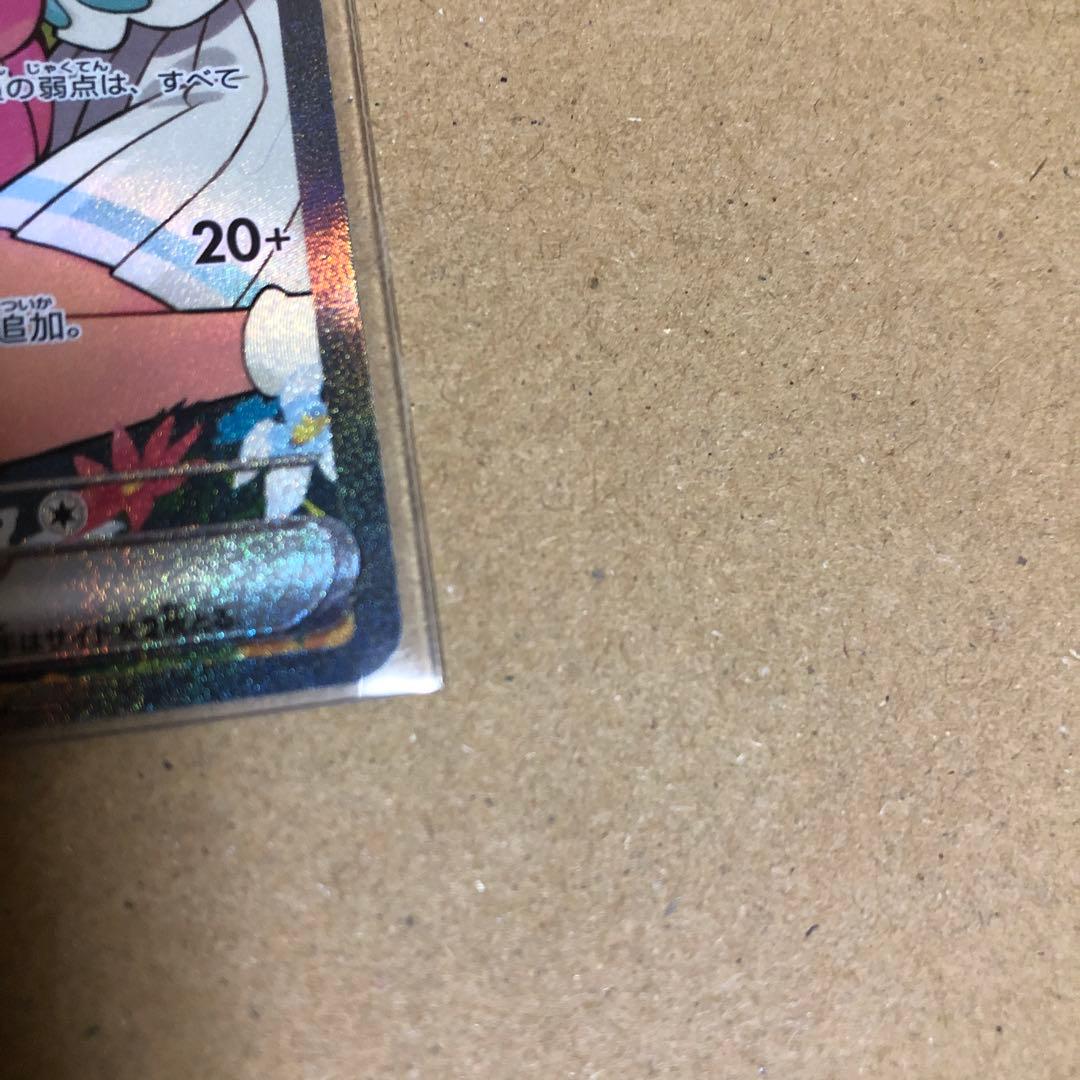 リーリエのピッピEX