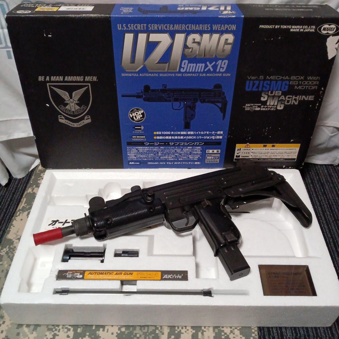 東京マルイ　UZI SMG電動ガン