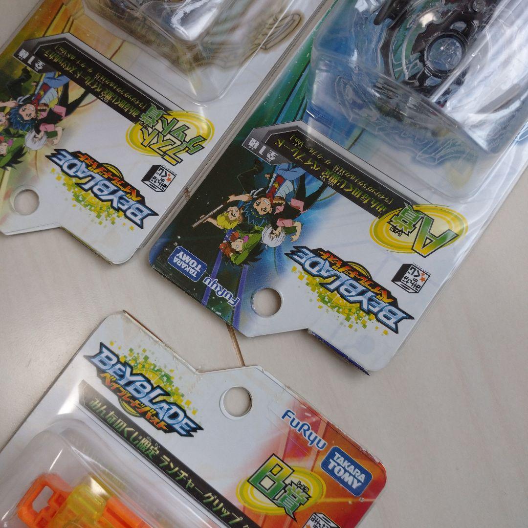 ベイブレードバースト くじ ライジングラグナルク.H.S 黄山ver3種セット