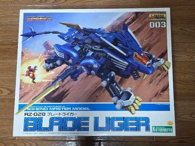 ブレードライガー 1/72 プラモデル コトブキヤ