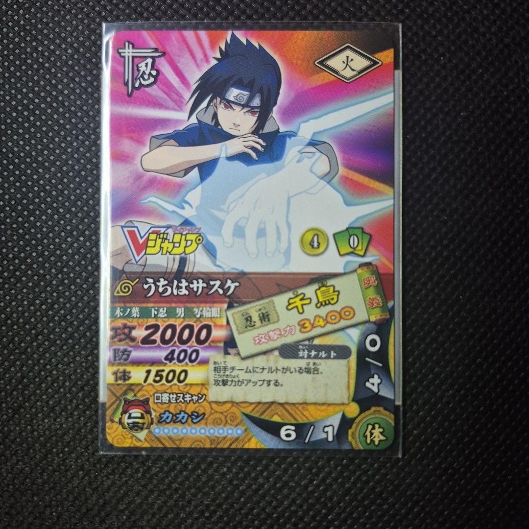 ナルティメットカードバトル うちはサスケ プロモ