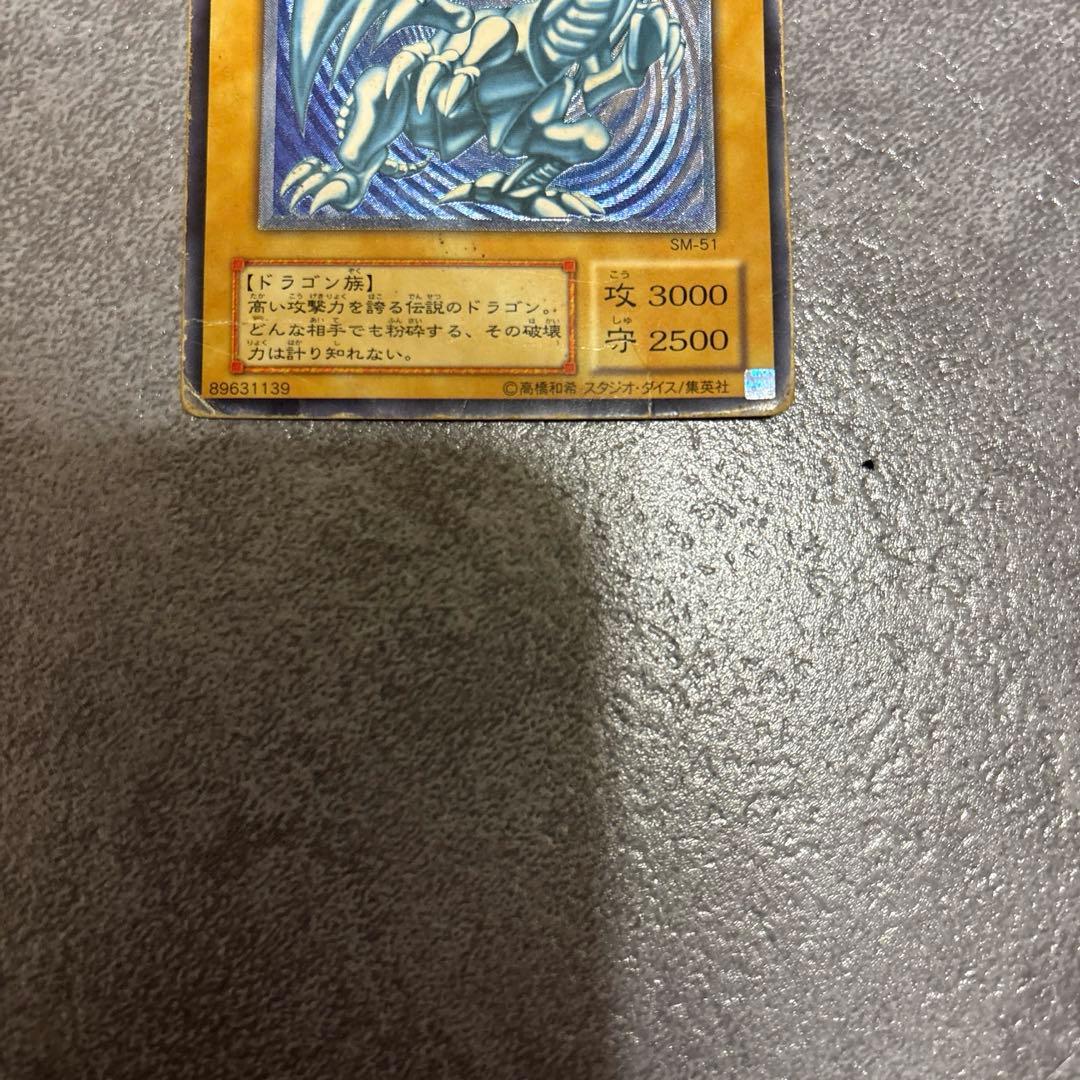 【濃青艶】青眼の白龍　レリーフ　濃青艶1枚のみ