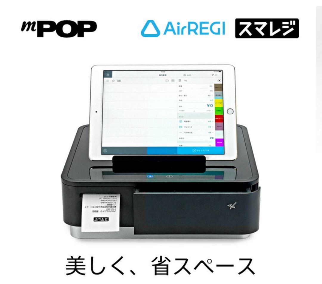 【新品未使用】　mpop レジ　airレジ　エアレジ　POP10CI BLK