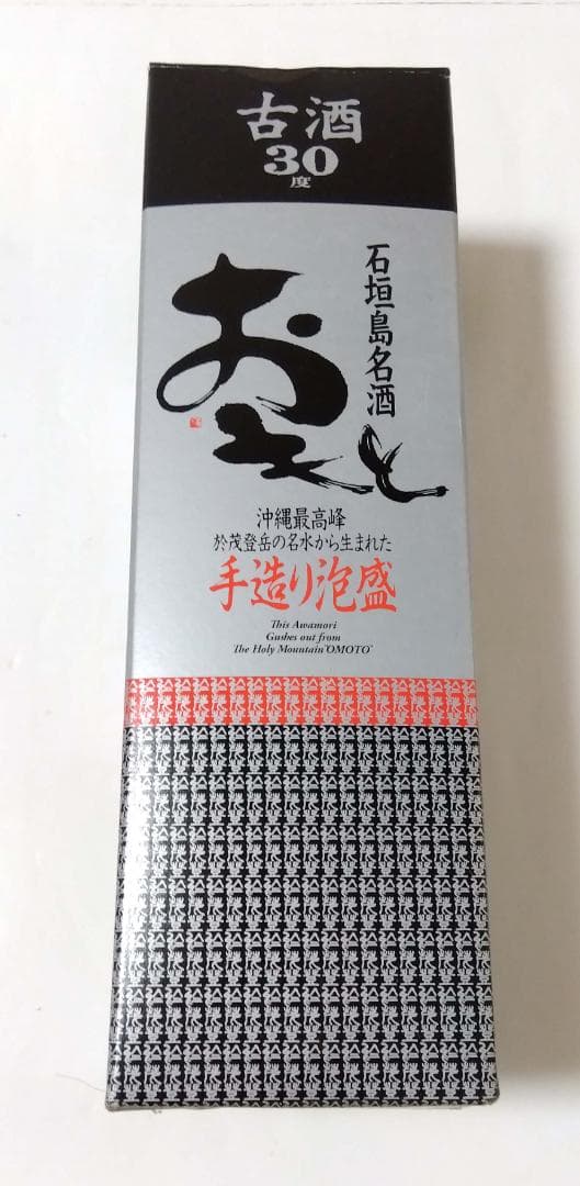 (送料込)八重山泡盛　詰め合わせ　5本セット