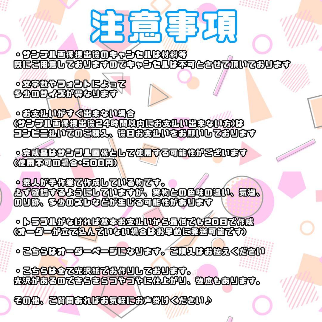 グリッター風 連結うちわ文字 文字パネル うちわ文字 ネームボード オーダー