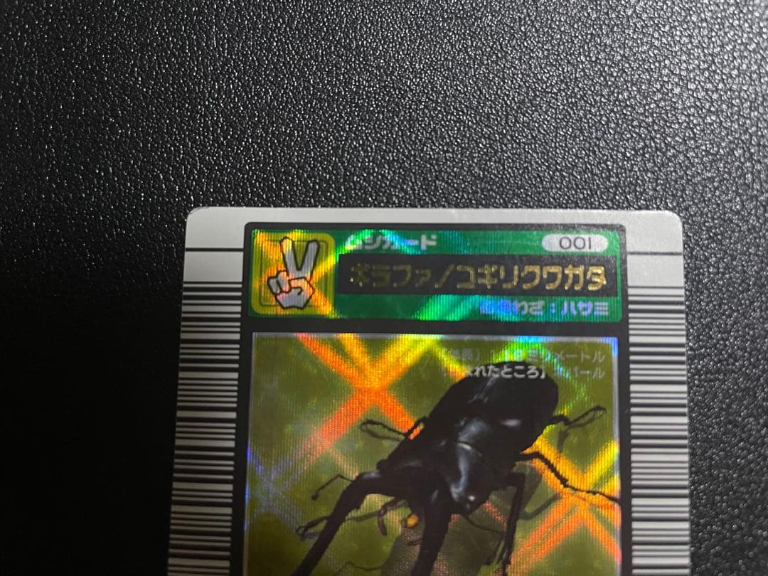 ムシキング　ギラファ　ヘルクレス　アクティオン　セット　2003