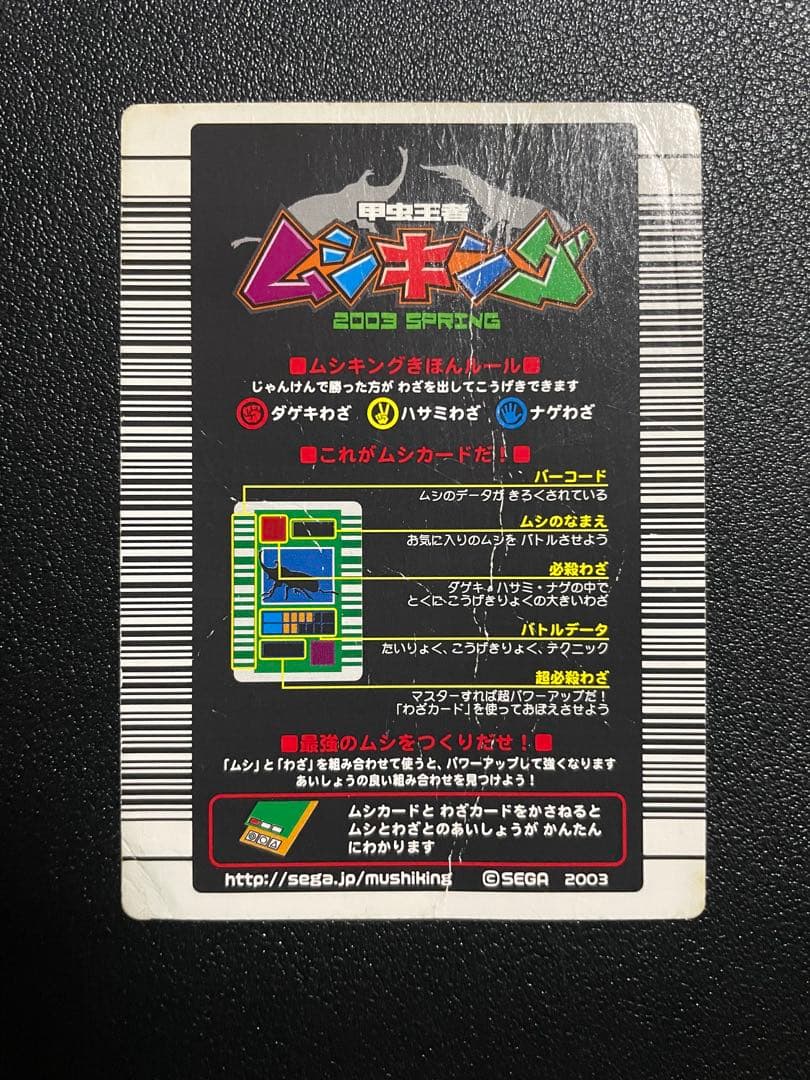 ムシキング　ギラファ　ヘルクレス　アクティオン　セット　2003