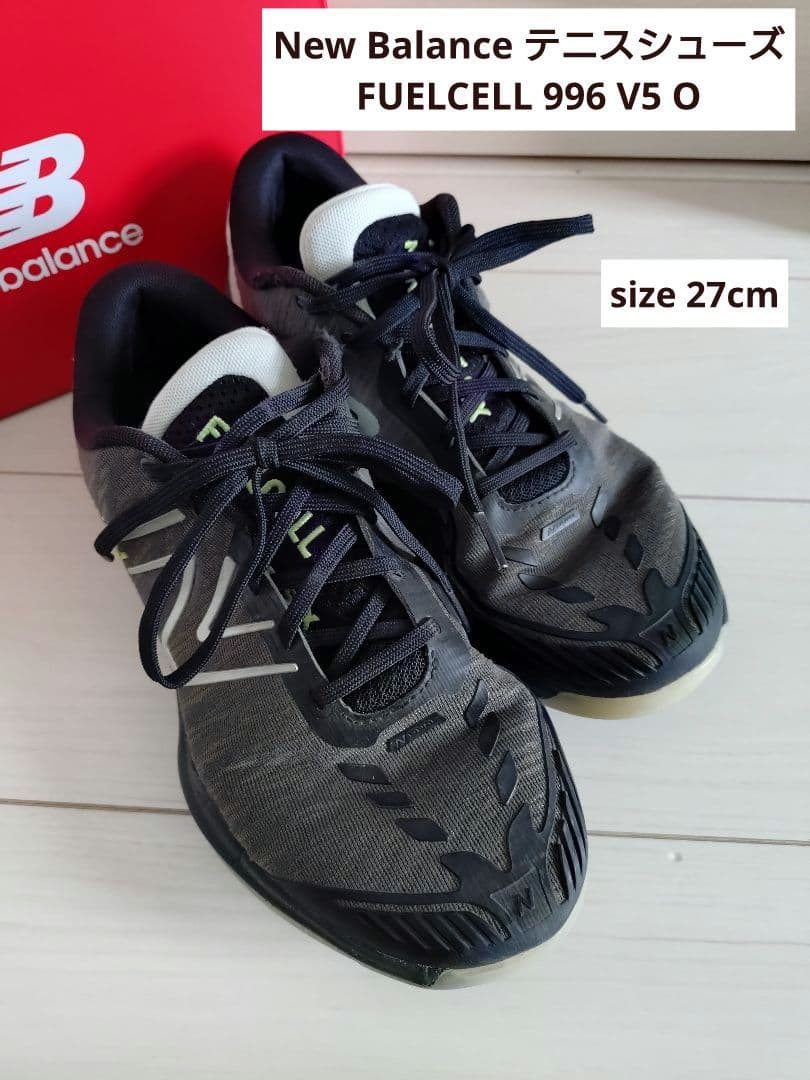 ニューバランス オムニ クレー テニスシューズ 27cm 美品 フューエルセル