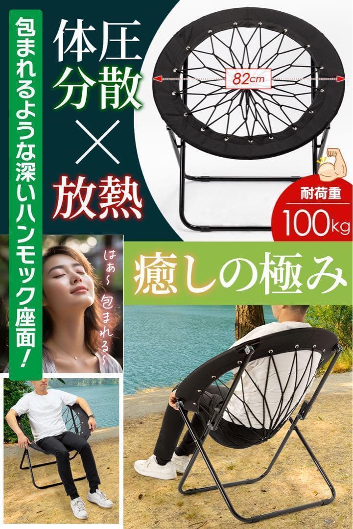 ハンモックチェア 2脚セット ブラック 無重力感 アウトドア チェア 2080