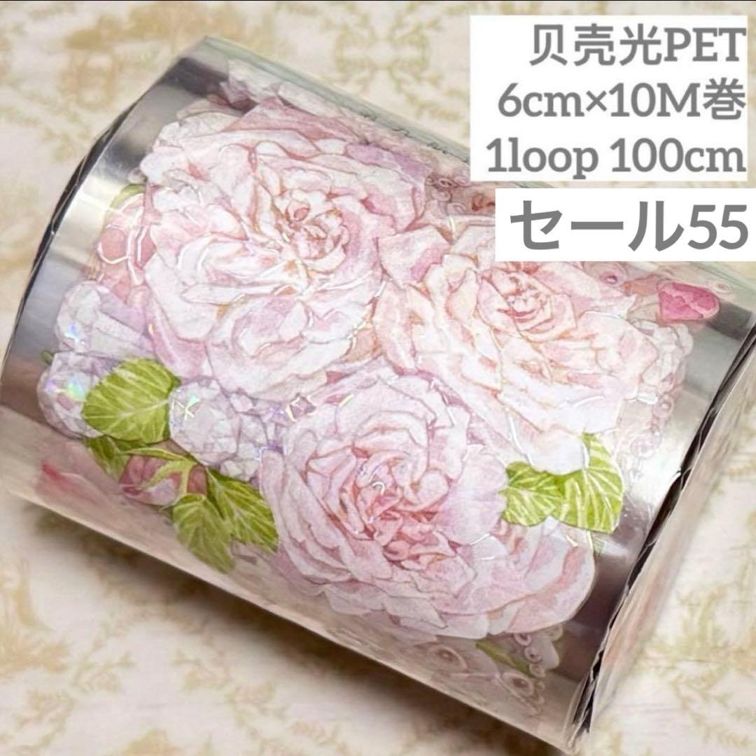 セール55 海外 PETテープ マスキングテープ