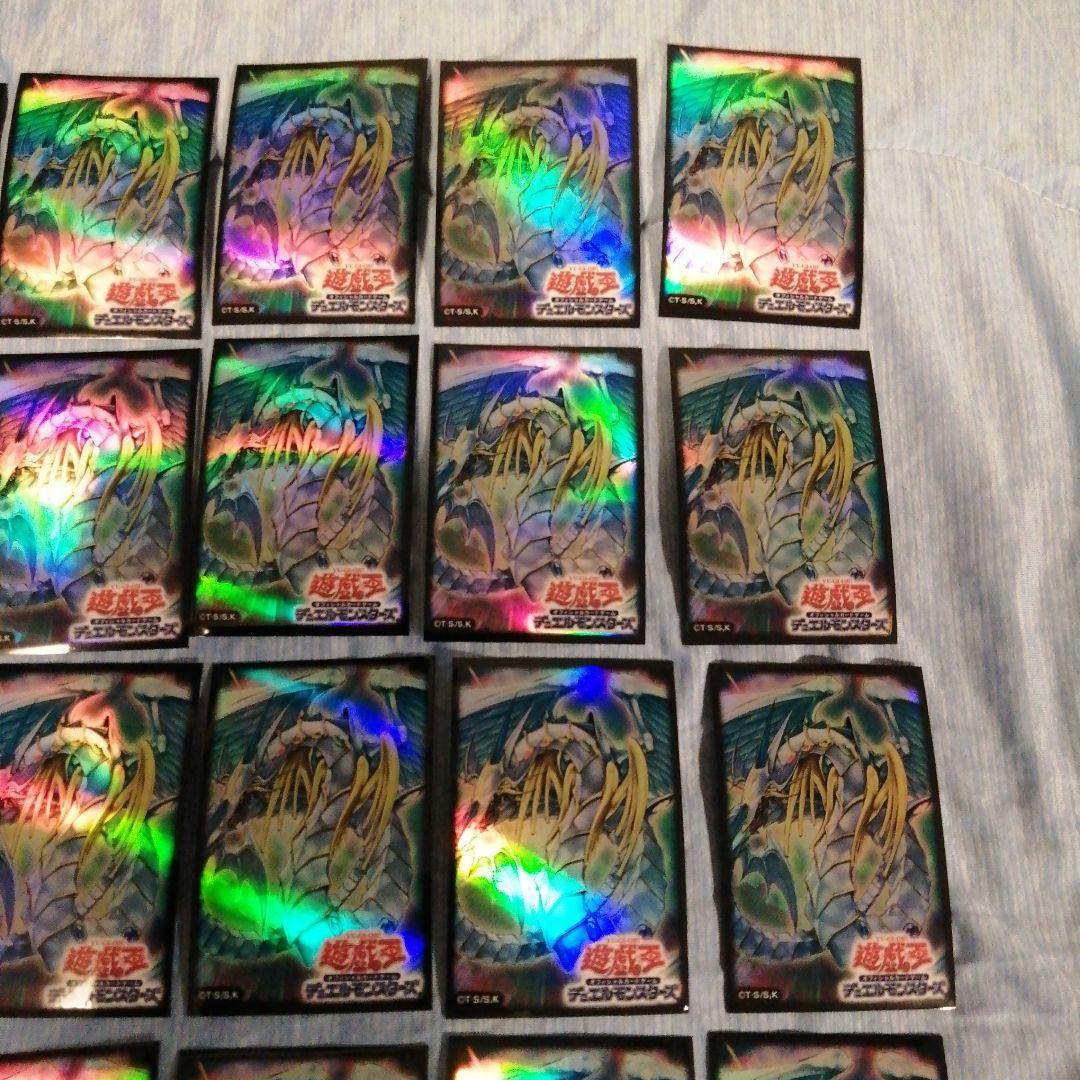 yuki様 遊戯王 究極宝玉神レインボードラゴン絶版スリーブ　75枚セット