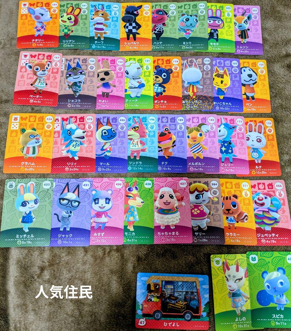 H*o様 あつ森　amiibo カード　まとめ売り　227枚