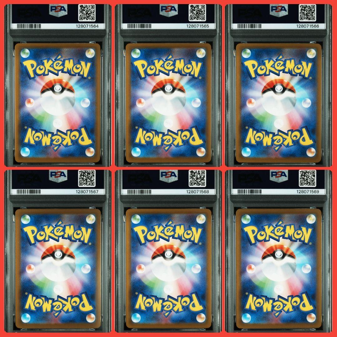 マクドナルドプロモ コンプリートセット PSA10 6連番