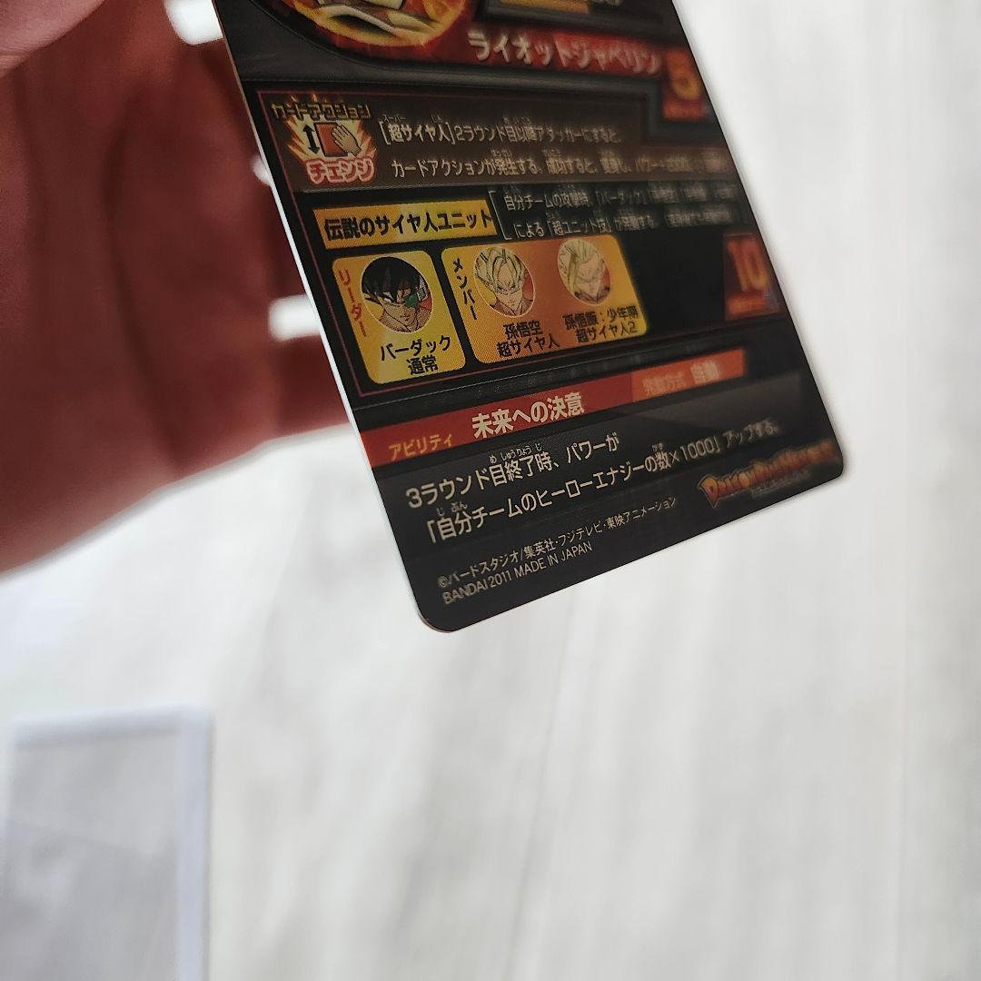 旧弾 H5-SEC 本家 バーダック