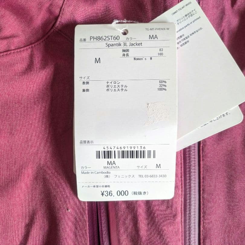 新品 phenix スキーウェア　ジャケット 収納袋付き