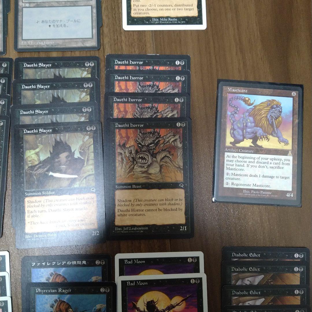 MTG デッキ 黒単 ミドルスクール