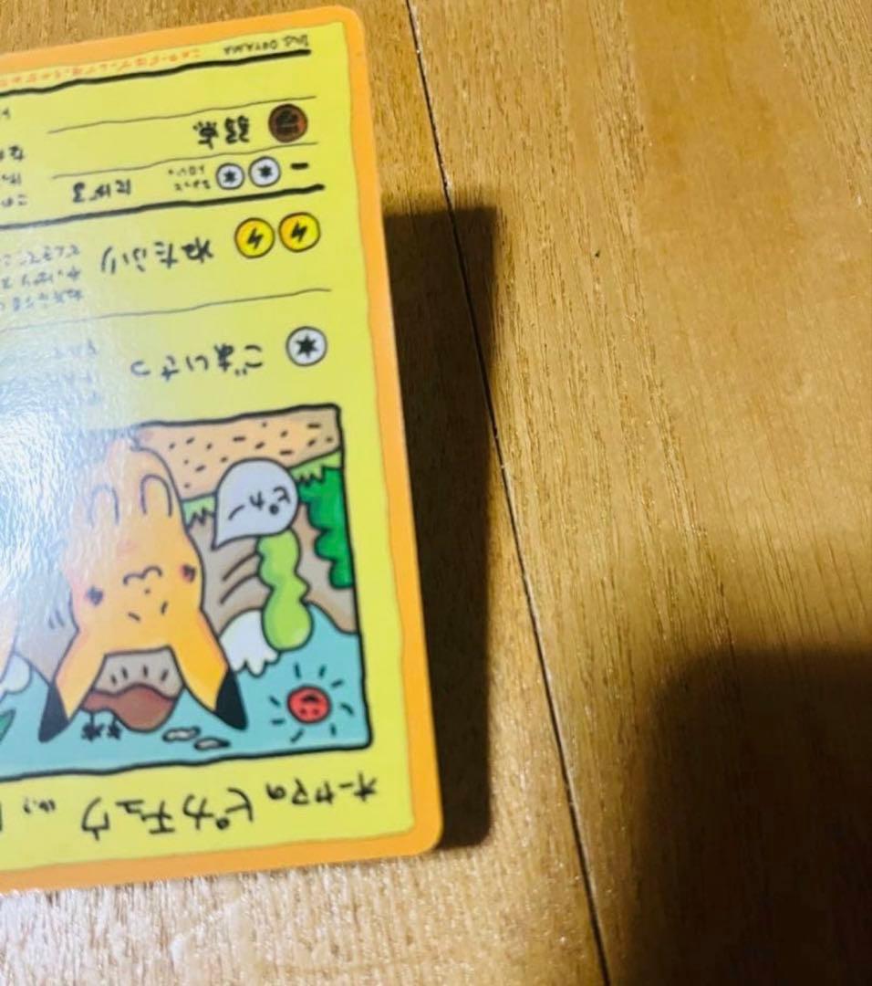 オーヤマのピカチュウ ⚡️希少プロモカード