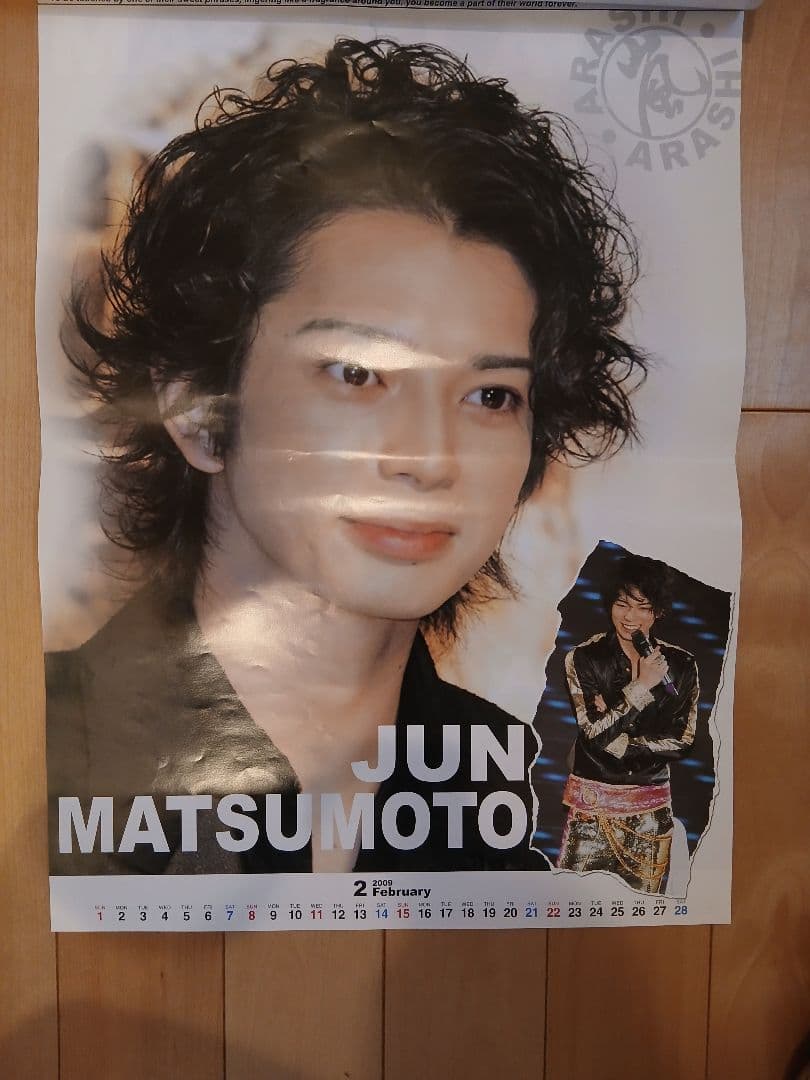 嵐　ポスター　カレンダー　激レア　2009
