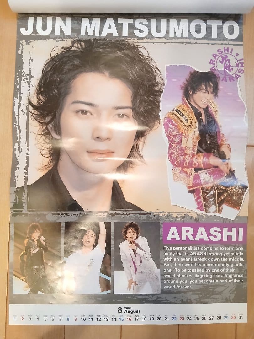 嵐　ポスター　カレンダー　激レア　2009