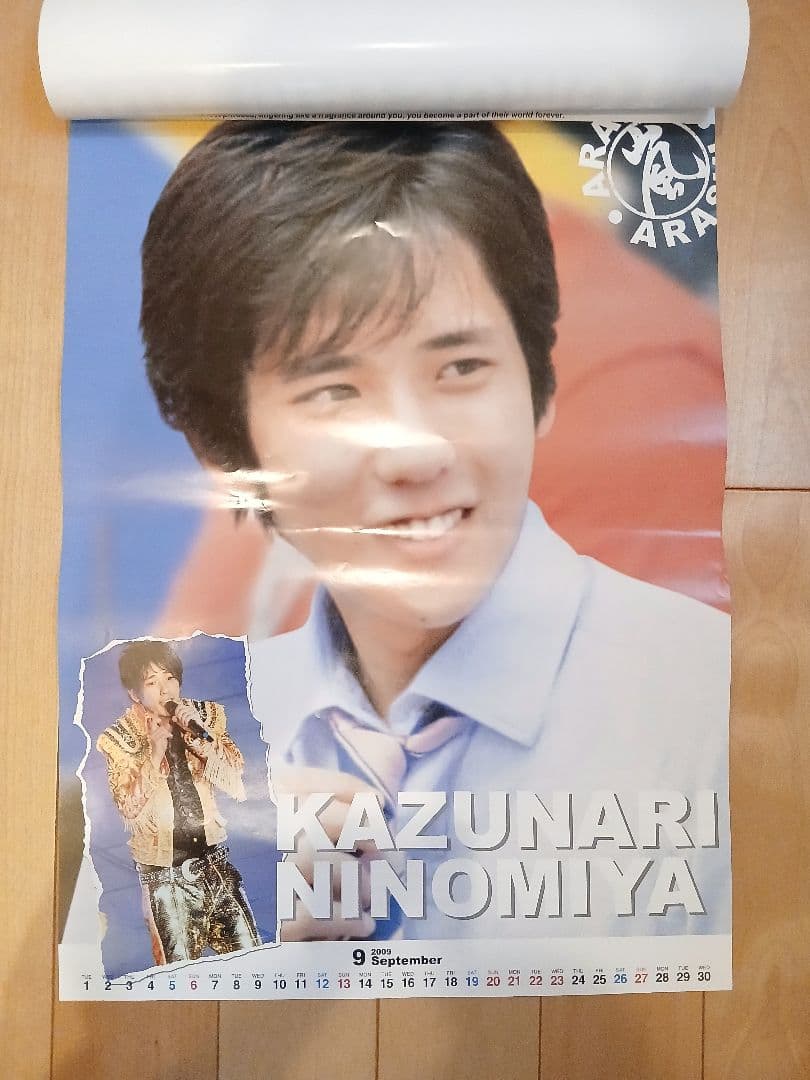 嵐　ポスター　カレンダー　激レア　2009