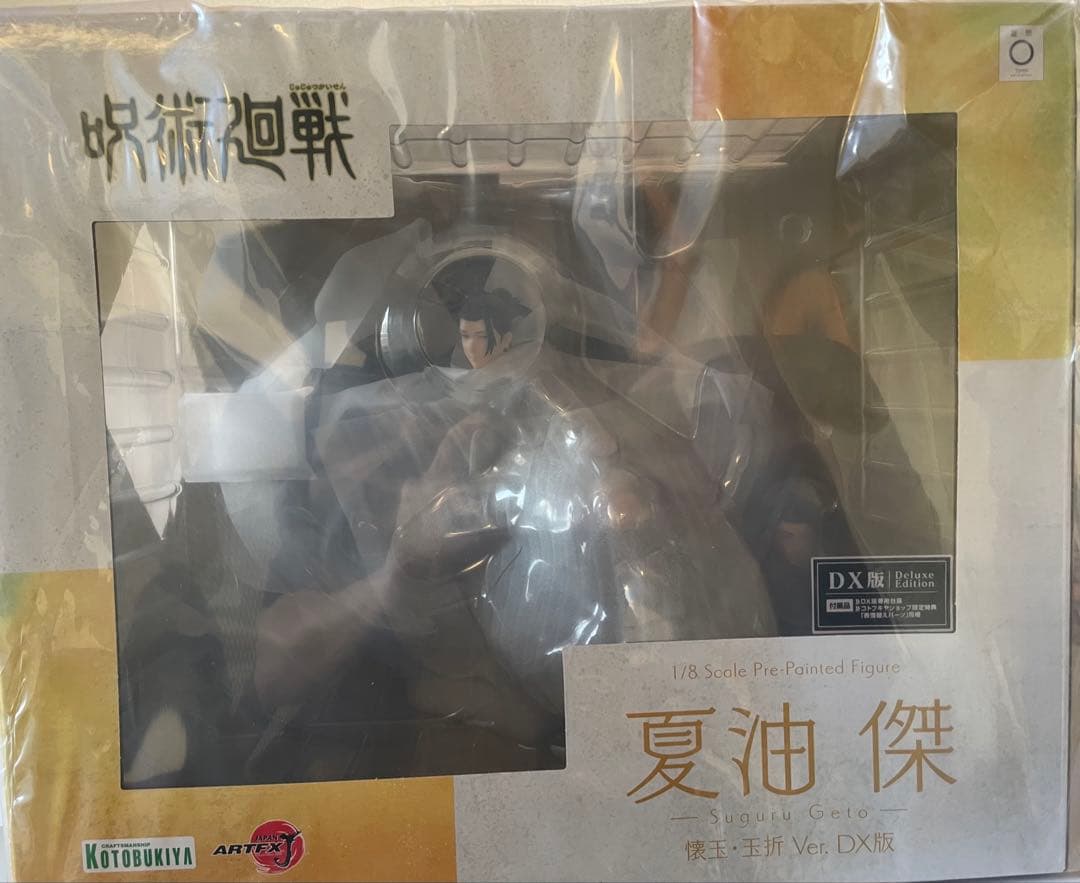 呪術廻戦 懐玉・玉折 ARTFX J Ver. DX版　夏油傑