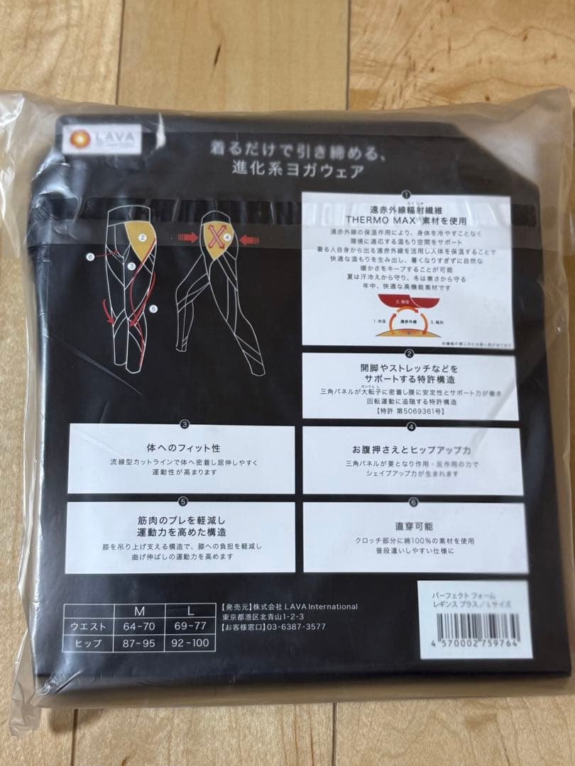 （新品・未開封）【リントスル】Rintosull スターターセット Lサイズ