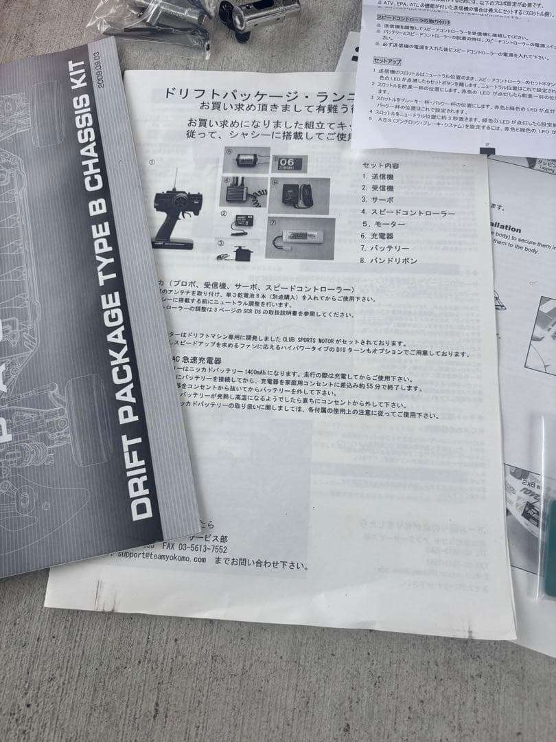 Yokomo ドリフトパッケージ　D1バージョン　中古　フルセット