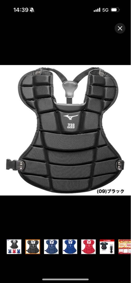 キャッチャー防具ミット一式 サムライミズノ　その他　美品