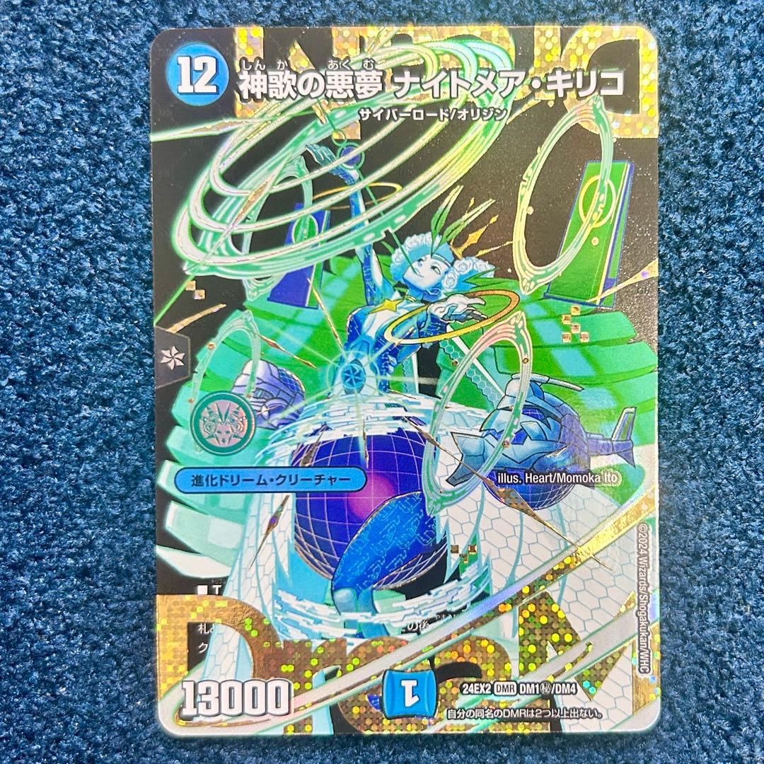 神歌の悪夢ナイトメアキリコ シークレット