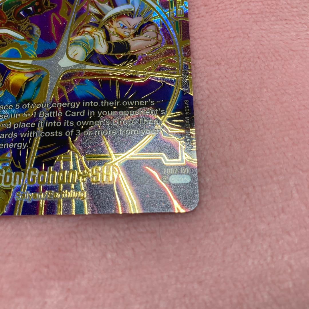 【FB07-121】ドラゴンボール超 孫悟飯&ピッコロ フュージョンワールド