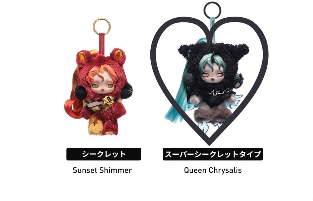 本日発送可能‼️SKULLPANDAMyLittlePonyスーパーシークレット